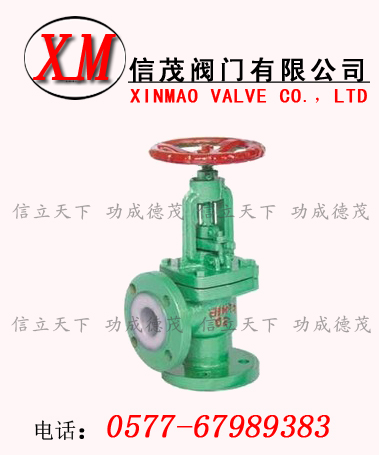 襯氟角式截止閥