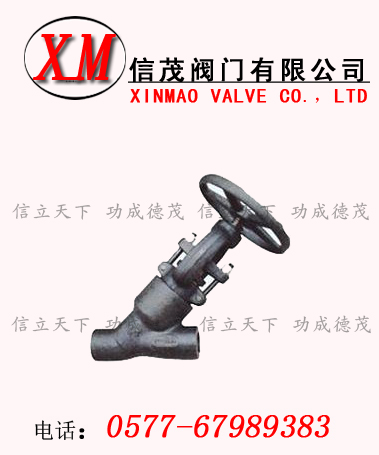 Y型高壓截止閥