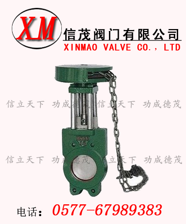 鏈輪式漿液閥