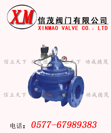 水力電動控制閥