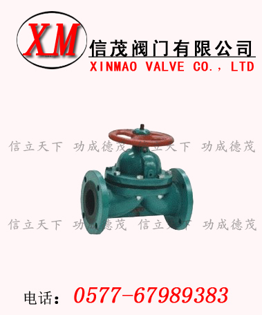 直通襯膠隔膜閥