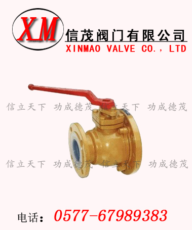 襯氟放料球閥