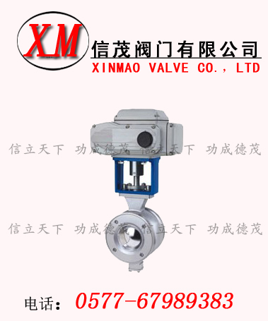 電動(dòng)V型調(diào)節(jié)球閥