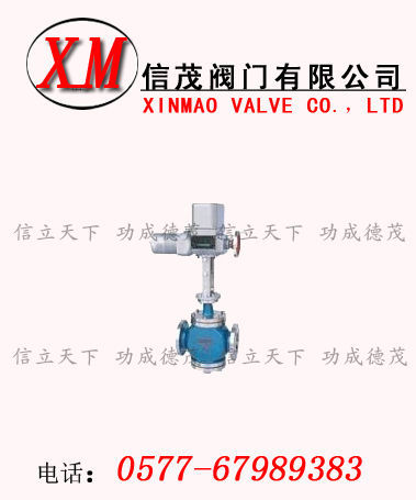 電動直通單座調節(jié)閥