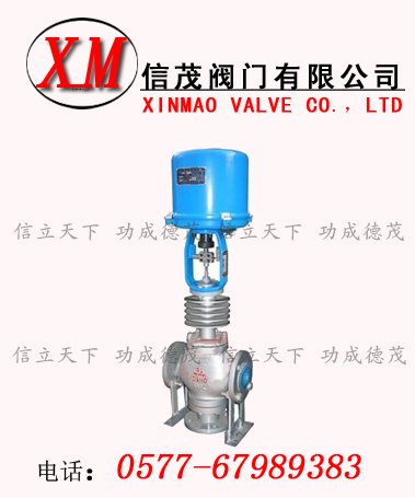 電子式電動(dòng)三通合流調(diào)節(jié)閥