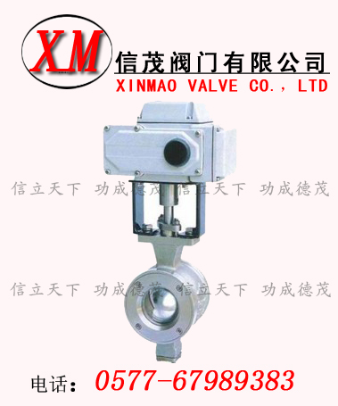 電動V型球閥
